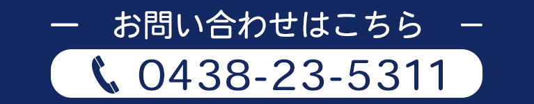 お問い合わせはこちら
