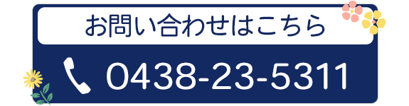 お問い合わせはこちら